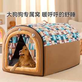 狗窝冬天保暖大型犬超大狗屋房子冬季可拆洗金毛宠物用品四季通用