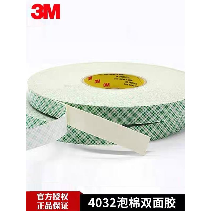3M4016/3M4026/3M4032PU泡棉双面胶带挂钩专用耐高温粘性强模切