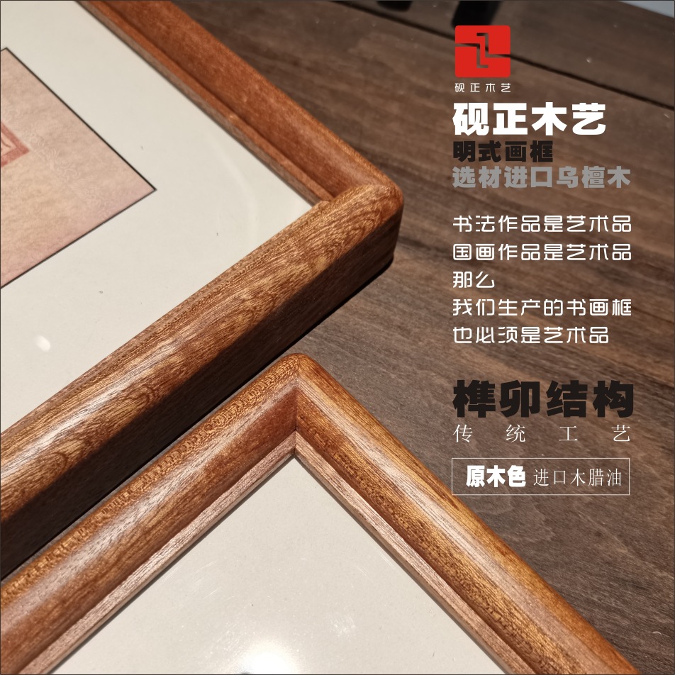 5YA1批發硯正實木畫框榫卯結構畫框裝裱十字繡裱框畫框客廳書房畫