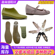 半成品配套单鞋女秋鞋加工方圆头滴塑大底鞋底EVA内增高4CM鞋楦