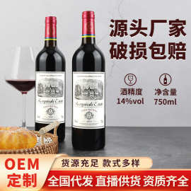 天翊酒水厂家14度法国红酒凯宾利斯庄园干红葡萄酒750ml红酒批发