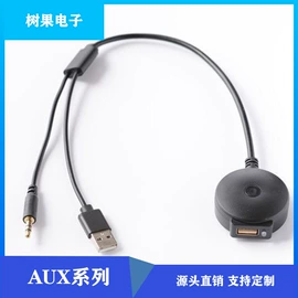 蓝牙模块;音视频线;连接器