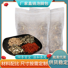泡脚包散装老姜草本多味药浴艾草足浴包泡脚药包裸装批发代发舒缓