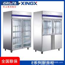 XINGX广东星星冷柜E款不锈钢双温厨房柜冷冻冷藏保鲜展示柜商用