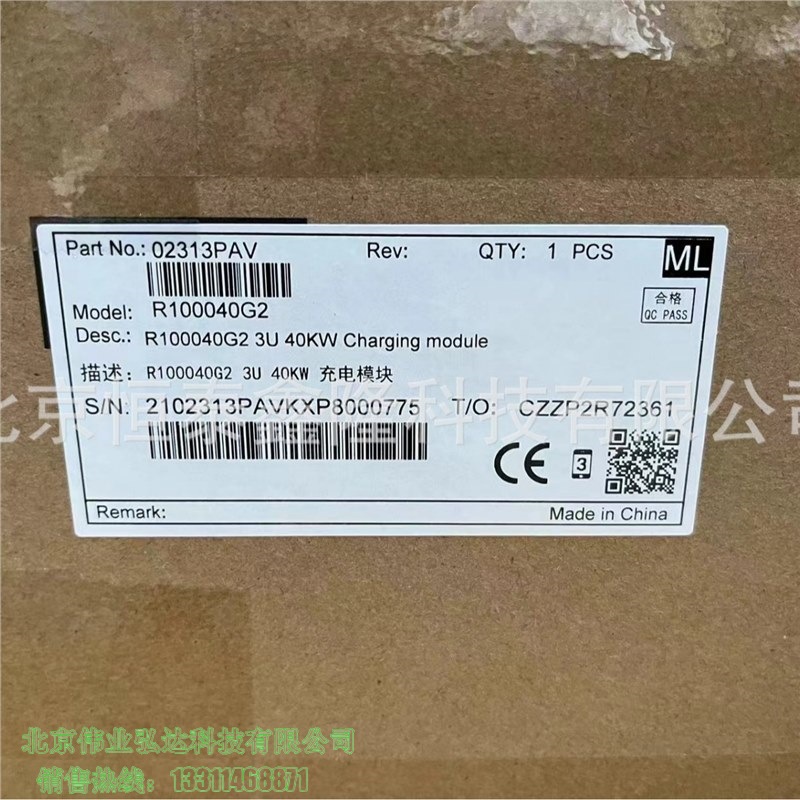 R100040G2充电桩模块R100040G2电源模块充电模块40KW
