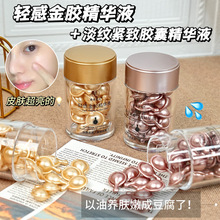 【48小时内发货】素秀臣氏时空焕活淡纹紧致胶囊精华液补水保湿抗