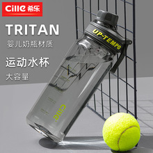 希乐大容量水杯男生塑料杯子女儿童学生上学专用夏季大号运动水壶