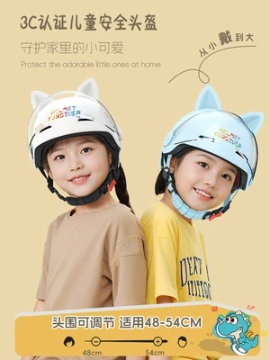Seasons Baby Safety Half Helmet, Motuoche Auto Parts and Accessories