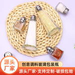 厨房用品透明迷你玻璃调料瓶撒料罐烧烤辣椒粉瓶分装调料瓶带盖瓶