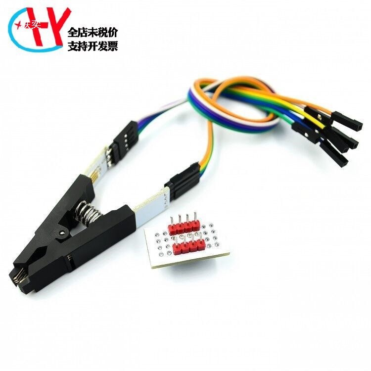 SOIC8 SOP8测试夹 SOP8脚BIOS夹子 宽窄体8脚通用夹 芯片烧录夹无