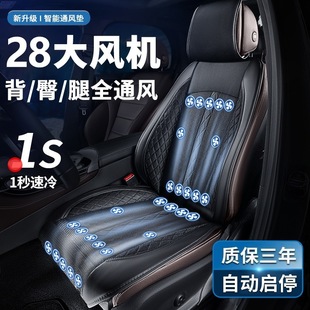 Car Seat Cushion Summer Car Ventilated Seat Cushion Refrigeration Seat Cushion Summer Breathable Cooling Pad Truck Backrest Belt