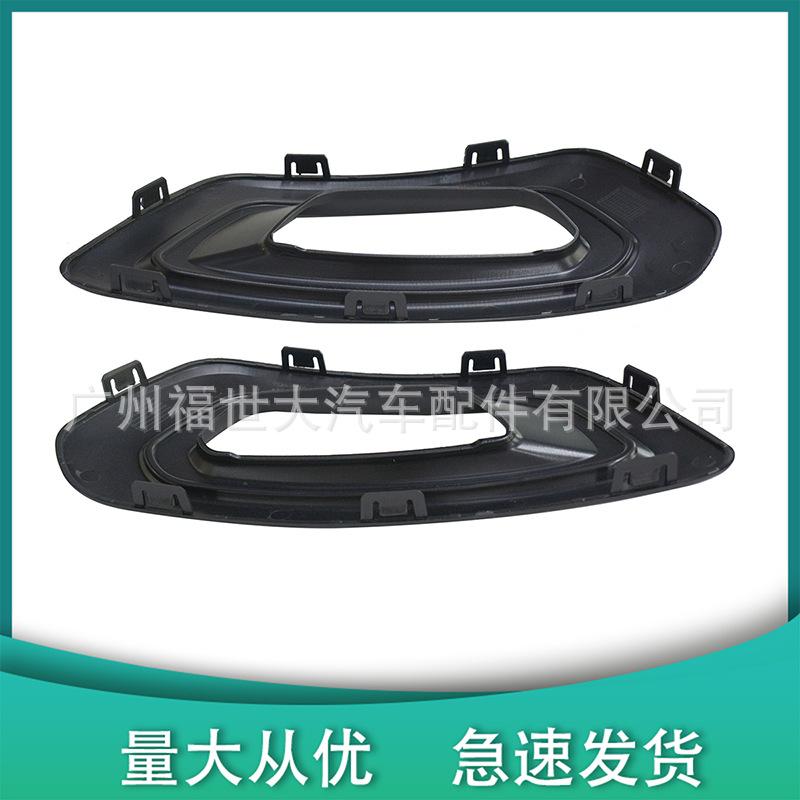 Suitable for 2020-2023 Ford Transit Transit Fog Light Frame