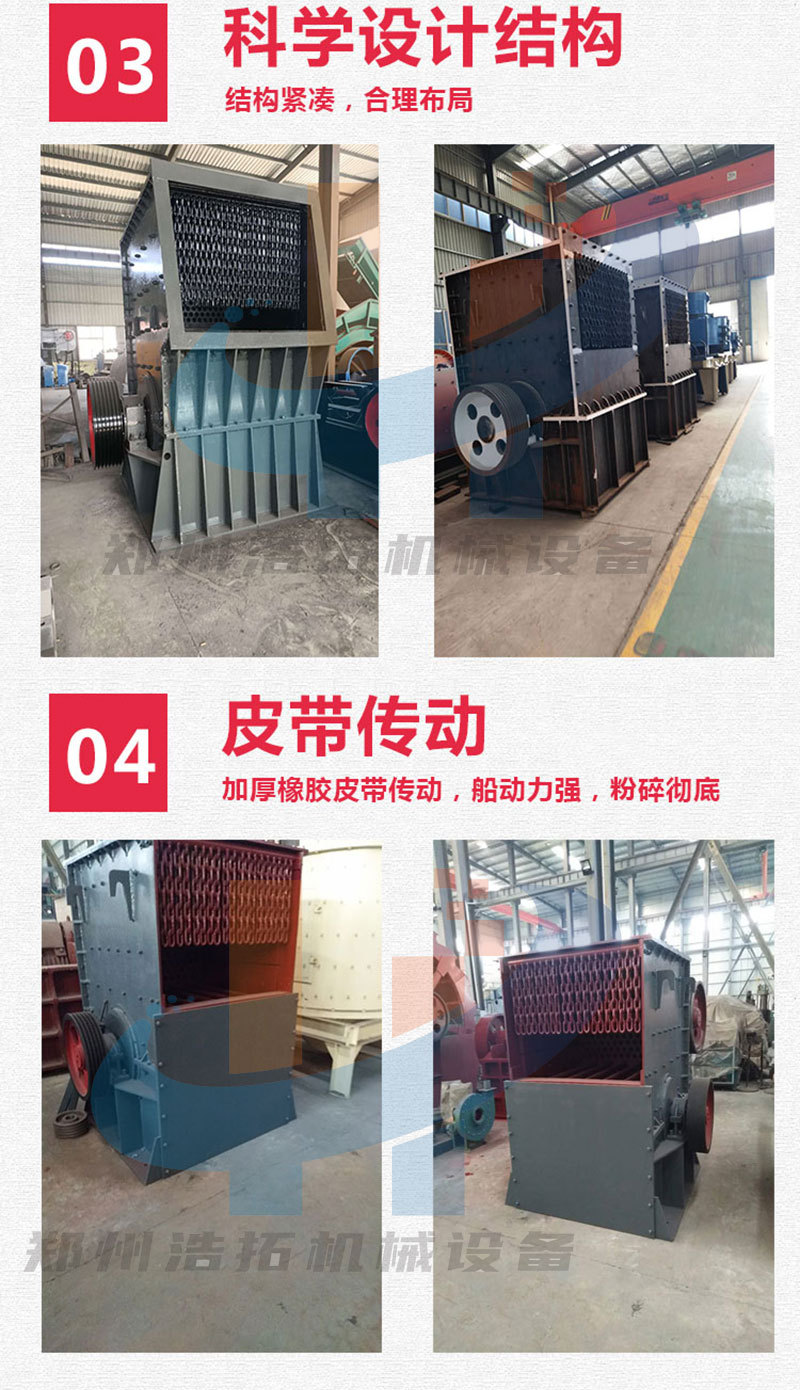 箱式破碎机_09.jpg
