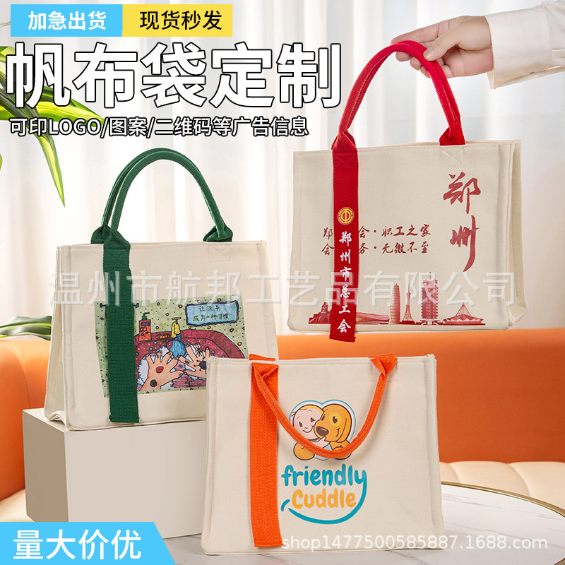 高端帆布托特包环保立体棉布袋帆布袋现货印logo学校企业商用广告