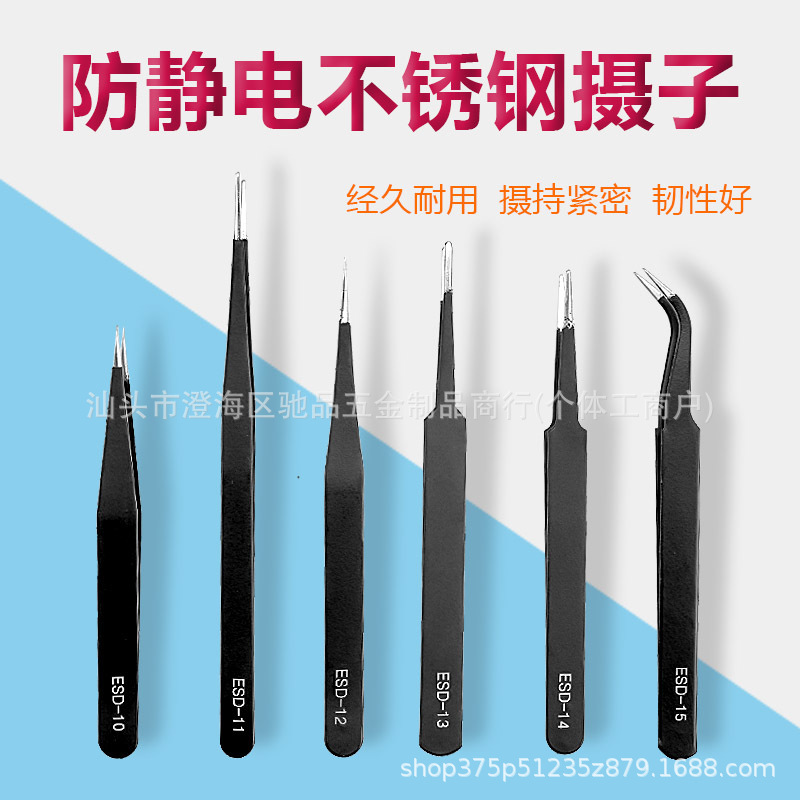 热销不锈钢镊子1.0mm黄色6件套装袋拆机工具燕窝夹嫁接睫毛套装