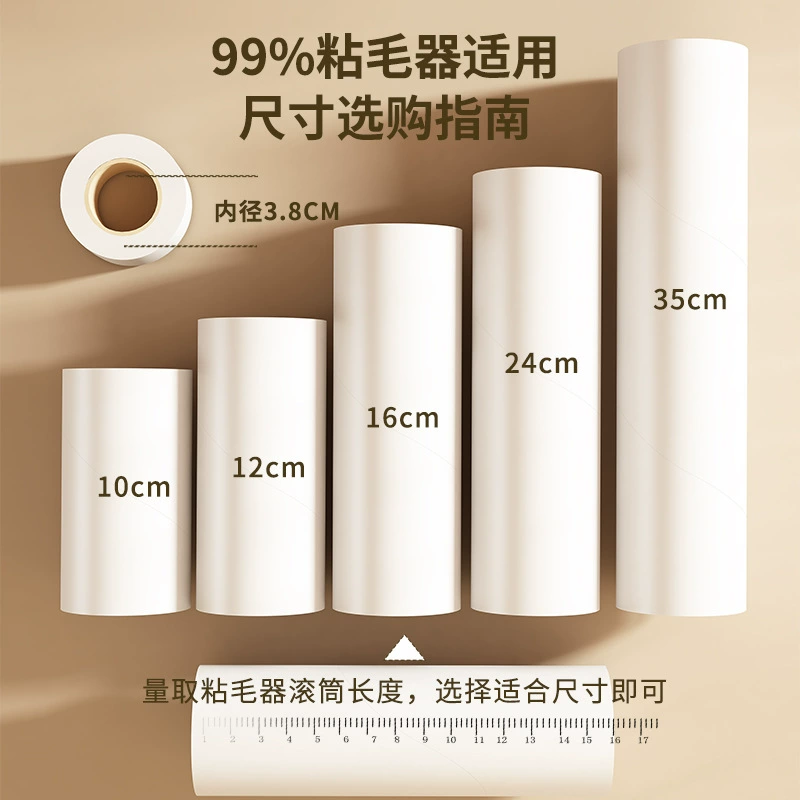 2435cm hair sticker roll paper roller universal tearable replacement core roll paper clothes dipped roll brush cat dust removal paper