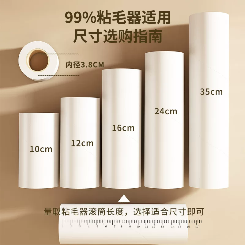 2435cm hair sticker roll paper roller universal tearable replacement core roll paper clothes dipped roll brush cat dust removal paper