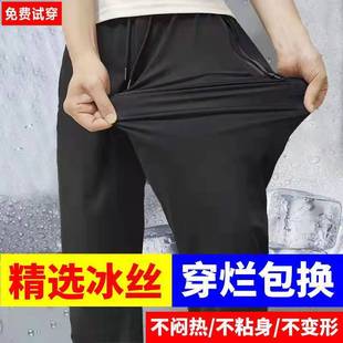Ice Silk Quick-Drying Pants for Men and Women in Summer Thin Elastic Breathable Casual Pants Loose Large Size Outdoor Travel Sports Pants