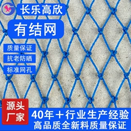 其他安全网;养殖网;其他垂钓用品