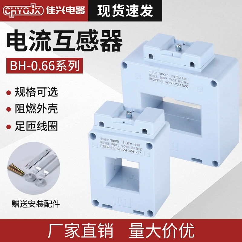 Трансформатор тока BH(SDH)-0.66 II Двухпористый двухрядный 150/200/400/600/5 0.5