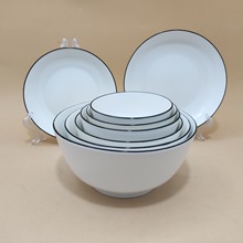 厂家批发两元店供应二级纯白黑线4.5-8英寸多用碗 7-8英寸盘