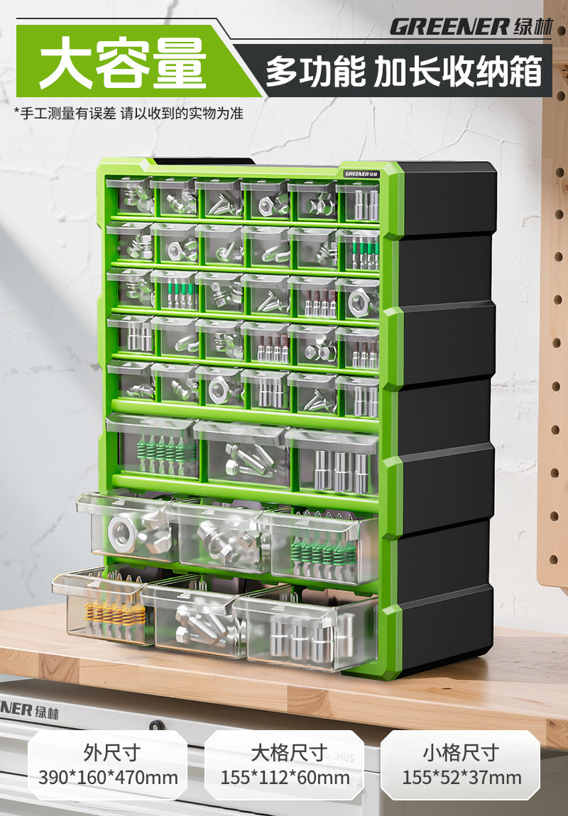 Gabinete de accesorios modulares de bosque verde combinación flexible multicapa caja de almacenamiento de piezas de cajón transparente caja de elementos de tornillo image 7