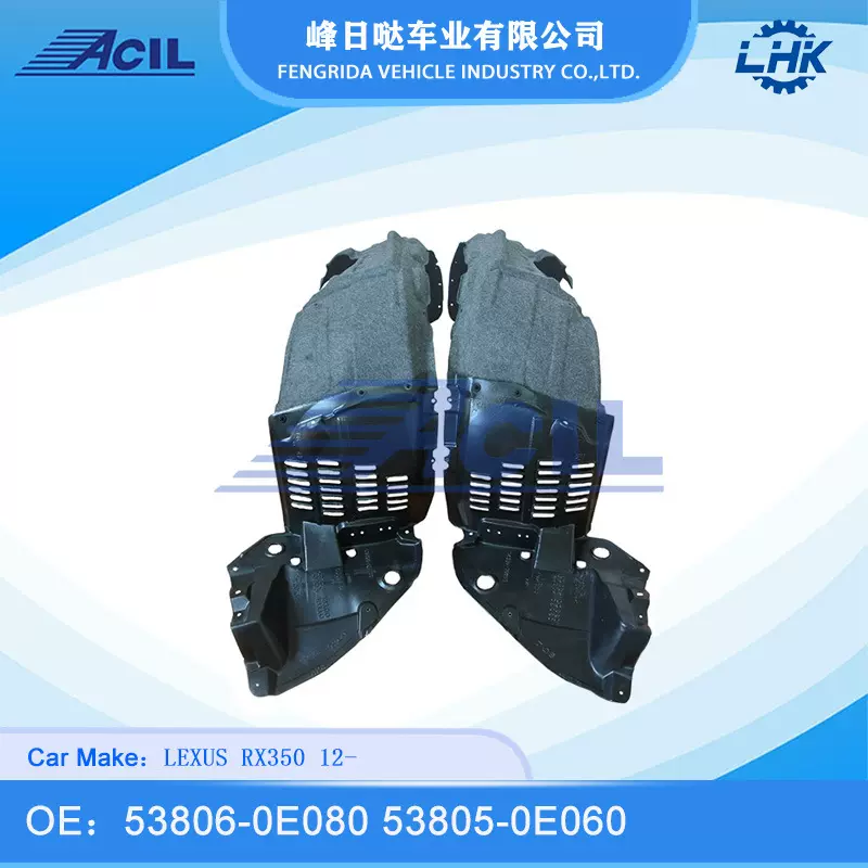 厂家直供叶子板内衬丰田LEXUS RX350 12-适用于53806-0E080