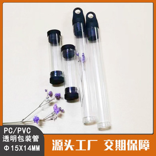 Pvc/Pc Transparent Packaging Oil Painting Packaging Plastic Hollow Tube Storage Cross-Border Transparent Packaging and Delivery Packaging Tube