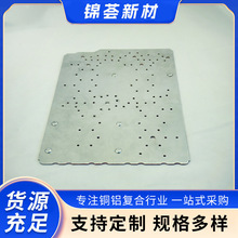 通讯基材板料T2+1060 铜铝复合板散热导电性能高厚度可选