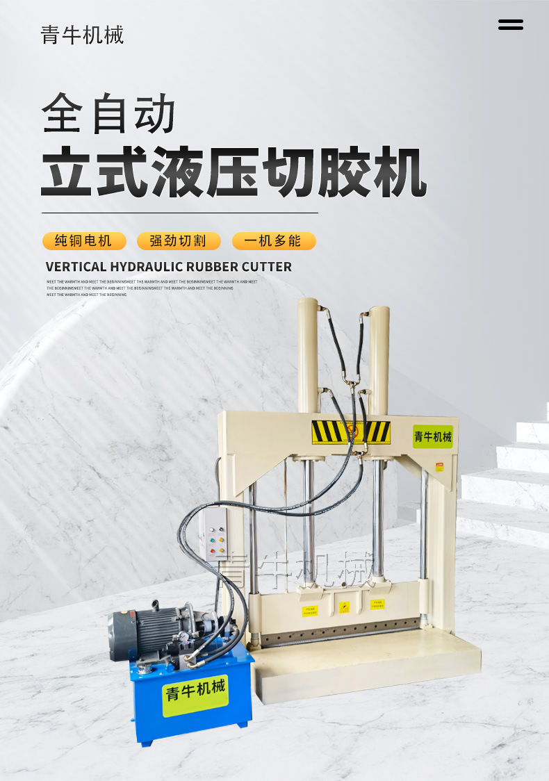 切胶机_01.jpg