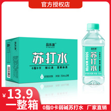 用水瓶350ml弱碱尿酸苏打水24饮用饮料碱性原味水原高脂饮用水0整