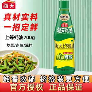 ���]�����ϵ����700g�D�Dƿ���ó��˟������պ���{ζ��Сƿ���l
