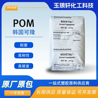 PTFE增强 耐磨 减震 KOCETAL TF304 TF302 低摩擦系数 防火阻燃HB