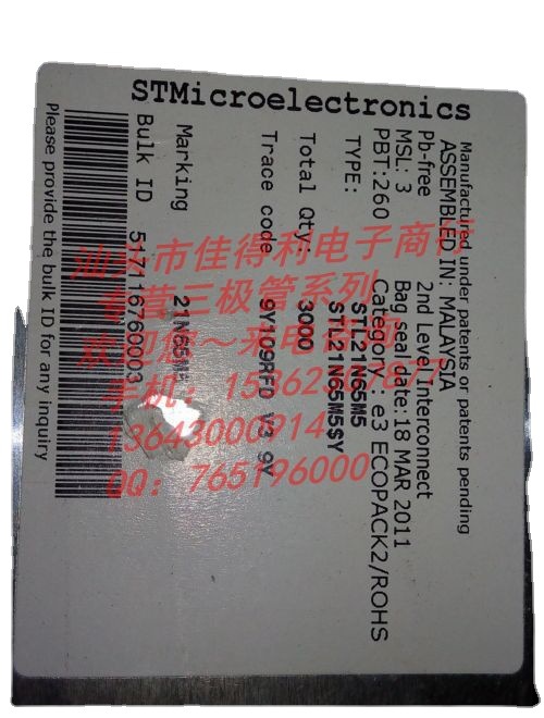 STL21N65M5 欢迎咨询