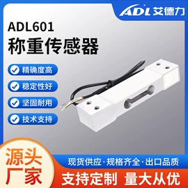 称重传感器;其他传感器;压力传感器