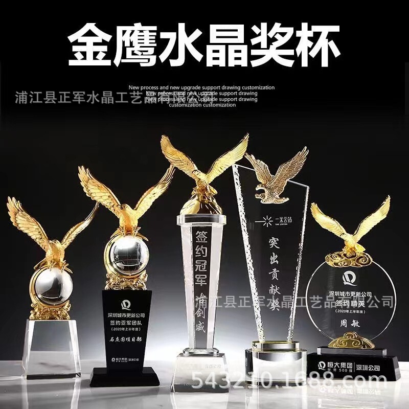 高級大気創意金属水晶トロフィー授賞記念優秀社員ビジネス年次総会試合カスタマイズ注文|undefined