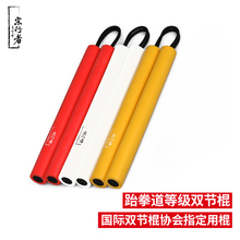 海绵双节棍跆拳道等级初学者李小龙双截棍成人款少儿款