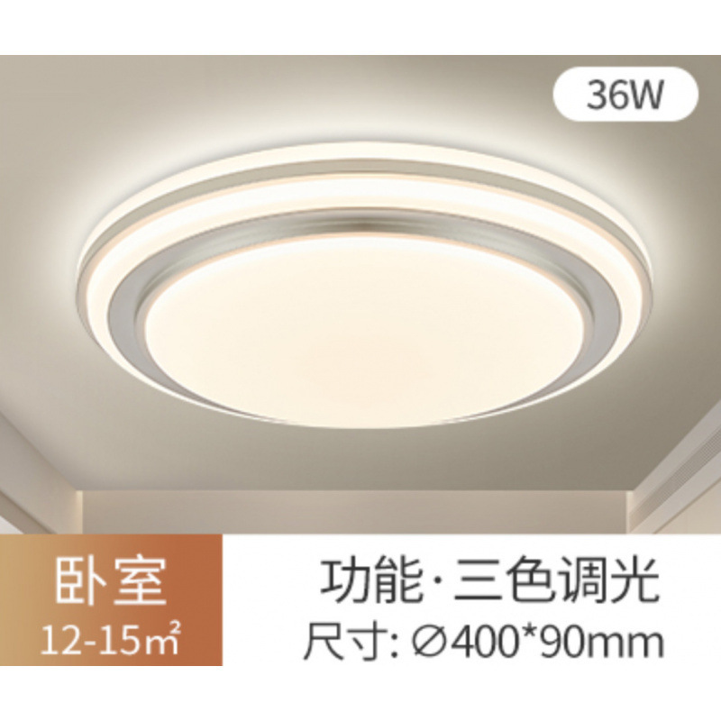 FSL佛山照明 LED简约大气客厅卧室现代灯具全屋智能灯饰吸顶灯|undefined