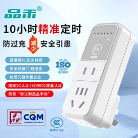 定时器插座;遥控开关;接线插座