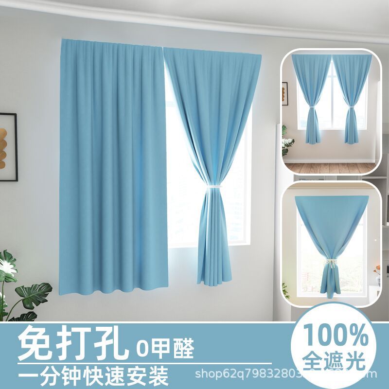 Tela de cortina autoadhesiva simple 100% completamente opacas, instalación de velcro sin perforación, sombrilla de dormitorio 2024 nuevo