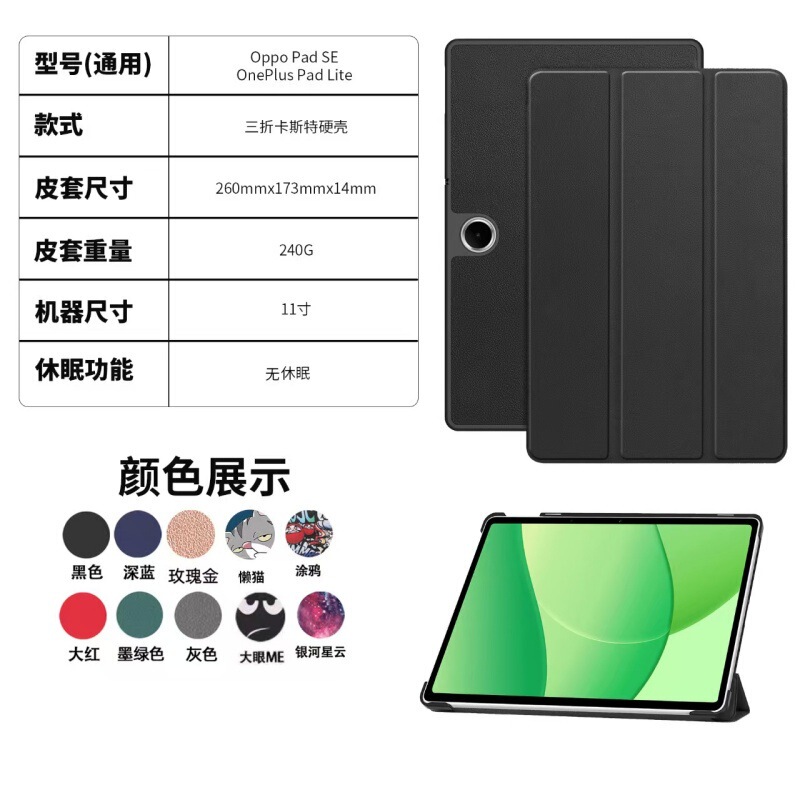 Suitable for Oppo Pad Se Tablet Protective Case 2025 New Model Oppopadse 11inch Smart Anti-Fall Hard Case Suitable for Oppo Pad Se Tablet Protective Case 2025 New Model Oppopadse 11inch Smart Anti-Fall Hard Case