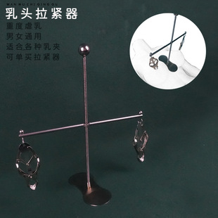 可搭配乳头拉紧器金属sm刑具重度情趣用具调情另类玩具乳夹虐乳-阿里巴巴
