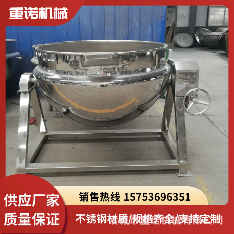 炒辣椒酱夹层锅 搅拌夹层锅 不锈钢可倾夹层锅 熬糖稀夹层锅厂家