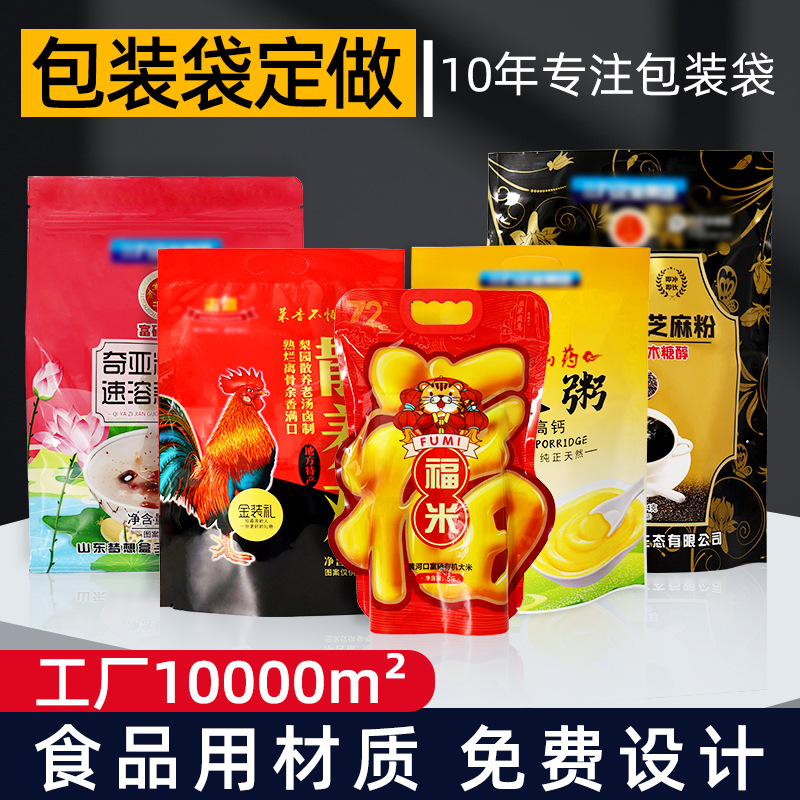 大米包装袋 开窗牛皮纸袋 自封食品礼品袋塑料密封真空食品包装袋|ru