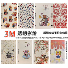 3M͸�����L�֙C��Ĥ͸��ȫ��Ĥ�ۯB��߅��Ĥ��Ƥ��Ĥ��Ĥ�Cͨ��Ĥ