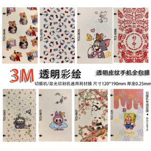 3M͸�����L�֙C��Ĥ͸��ȫ��Ĥ�ۯB��߅��Ĥ��Ƥ��Ĥ��Ĥ�Cͨ��Ĥ