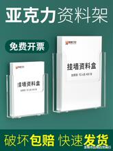 A4亚克力挂墙式书报架展示架A5壁挂资料架目录架报刊杂志架彩页架