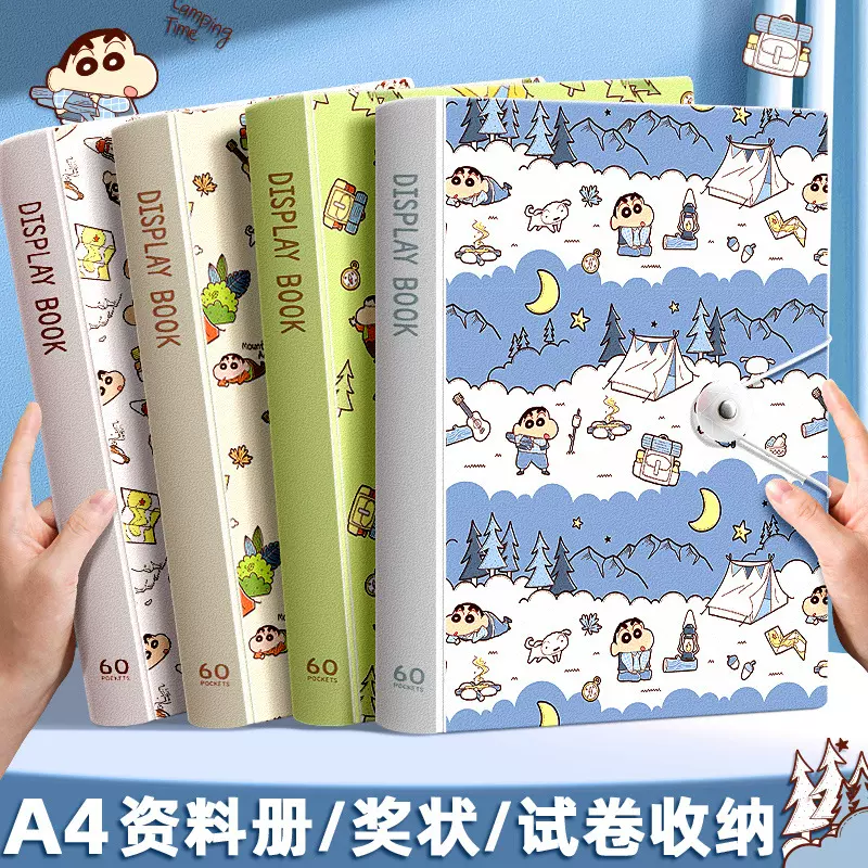 蜡笔小新联名a4资料册试卷收纳册袋透明插页乐谱夹学生奖状文件袋