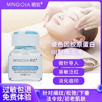 Салон красоты специализируется на Bosein Type 3 Collagen Water Light Microneedle Light Guide, укрепляющих и осветляющих линий.