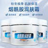 Guoxin Youpin Nicotinamide moist Moisture body lotion quality goods wholesale Autumn and winter Drying skin cream 50g